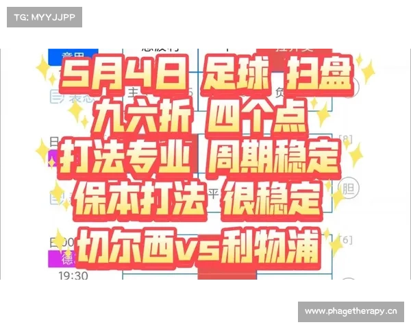 「竞彩三串一提点」切尔西防平冷 「竞彩三串一提点」切尔西防平冷